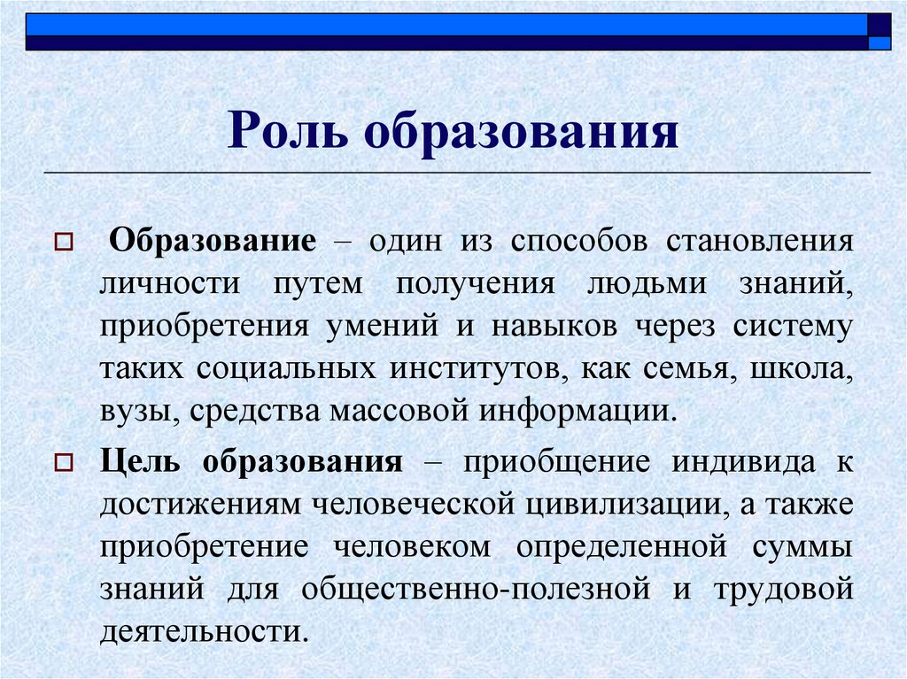 Параграф 18 - обществознание. 11 класс. боголюбов л.н. — викирешебник