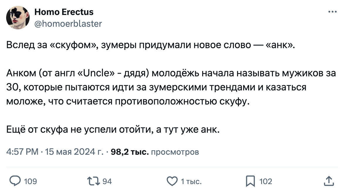 Масик, тюбик, чечик, штрих – что это значит на молодёжном сленге | postium