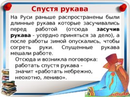Что означает выражение "ставлю рот": толкование и значение.