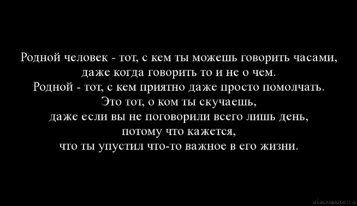 Кто важнее и дороже для мужчины. 50 способов сказать человеку, что он тебе дорог
