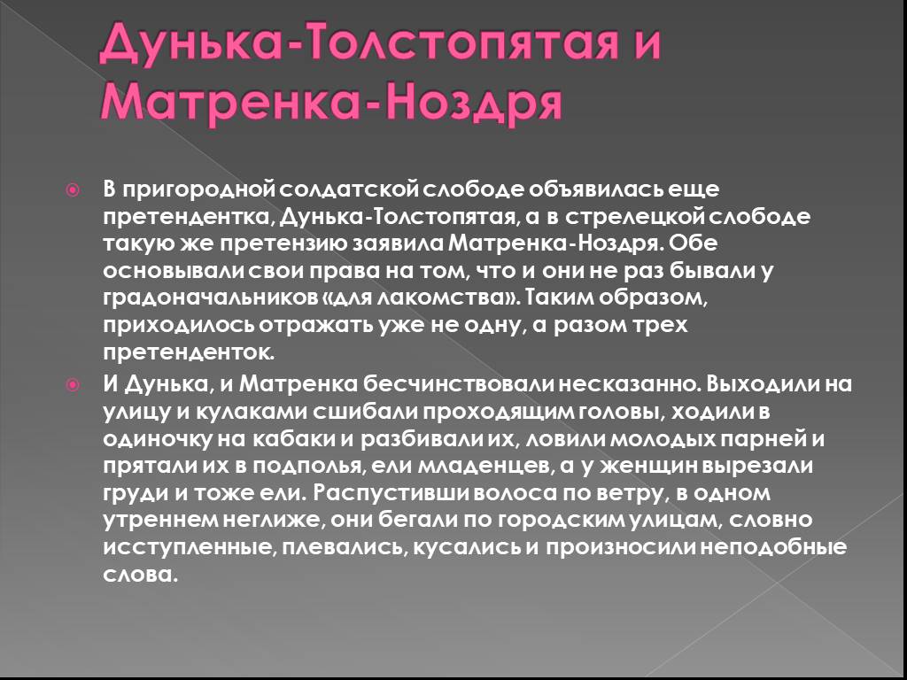 Что такое претендент определение