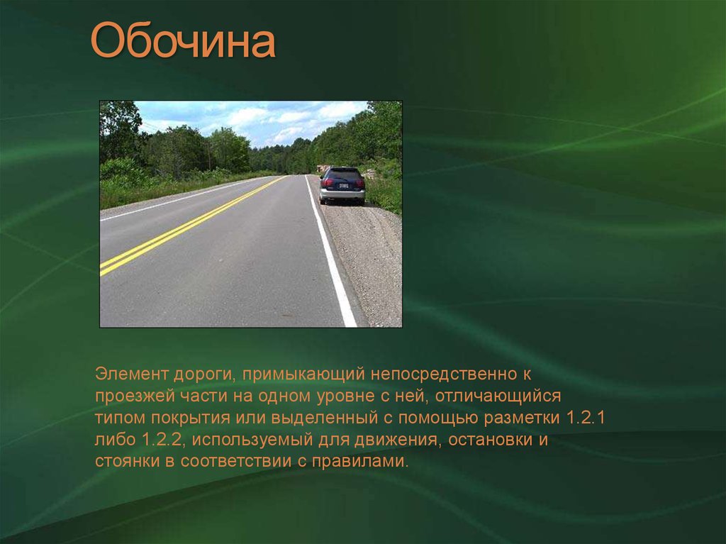 Что такое полевая дорога: определение и особенности | название сайта
