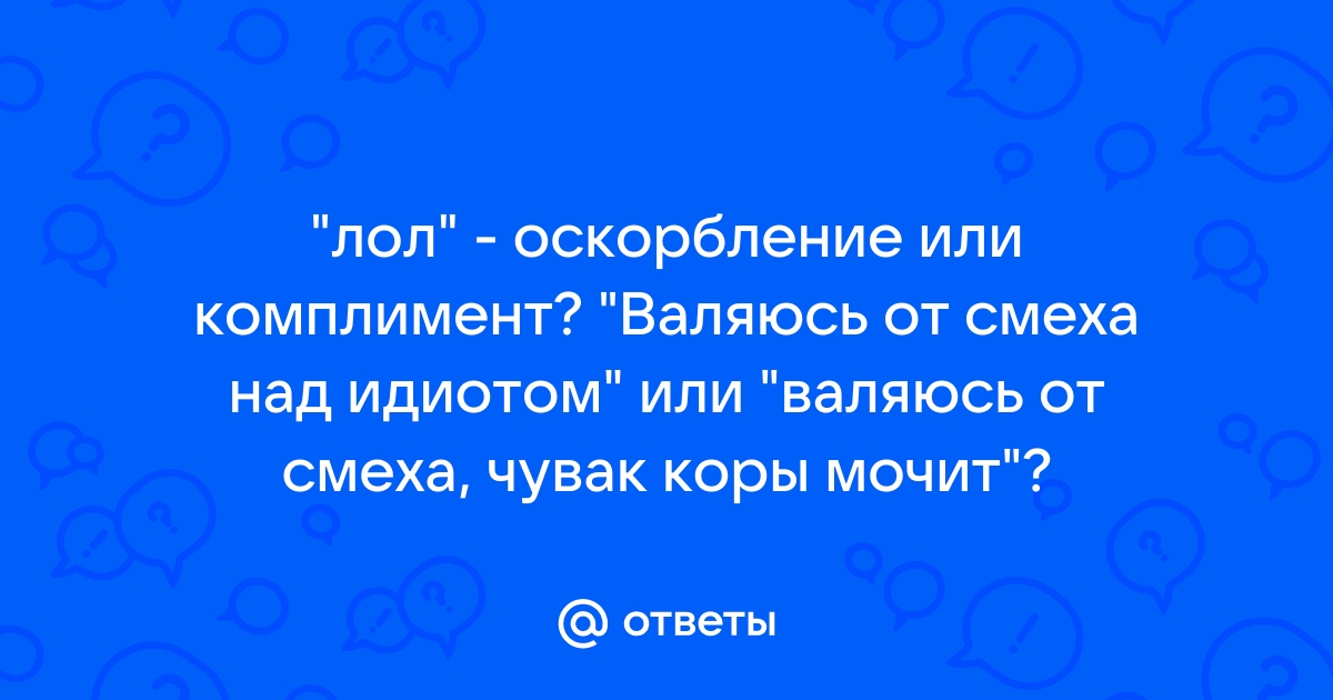 Что значит "коры мочит" и почему эту фразу используют в народных приметах