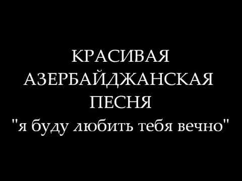 Как сказать спасибо на азербайджанском языке