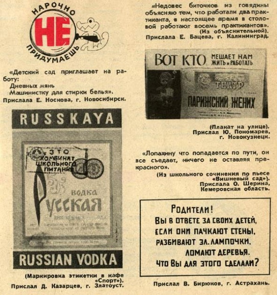 Дорогая моя редакция откуда выражение