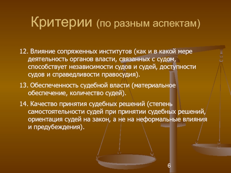 Судебная система российской федерации