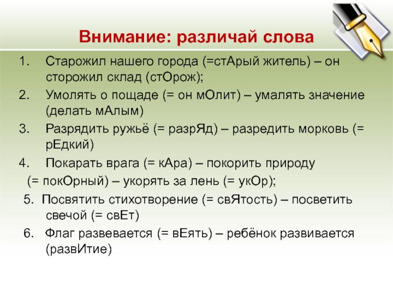 Старожильцы – это люди, которые живут в определенном месте уже очень давно и соответственно хорошо знакомы с его особенностями, традициями и историей