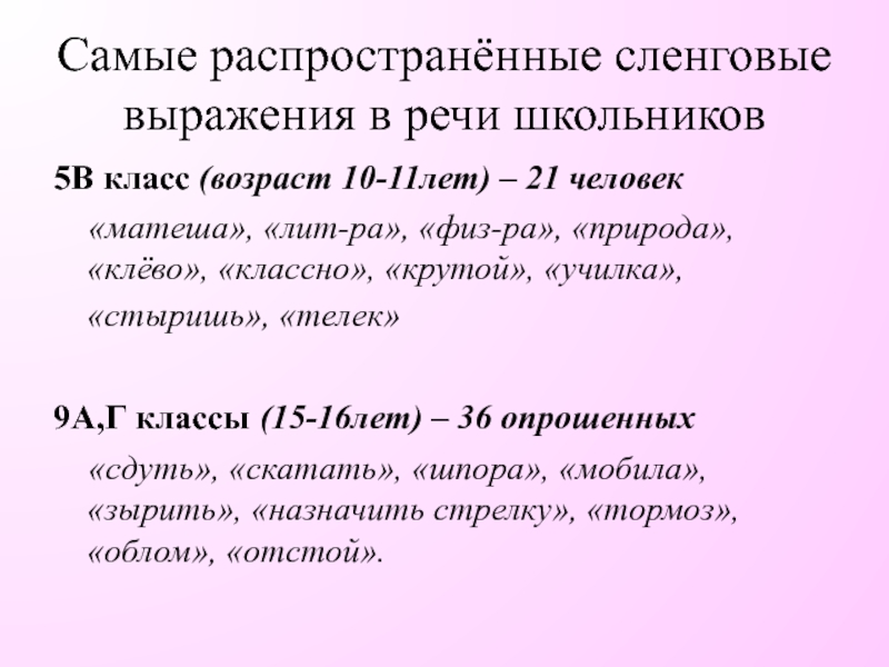 Масик, чечик, тюбик, штрих: разбирается в сленге, на котором говорит молодежь | общество | новости волжского - волжская правда