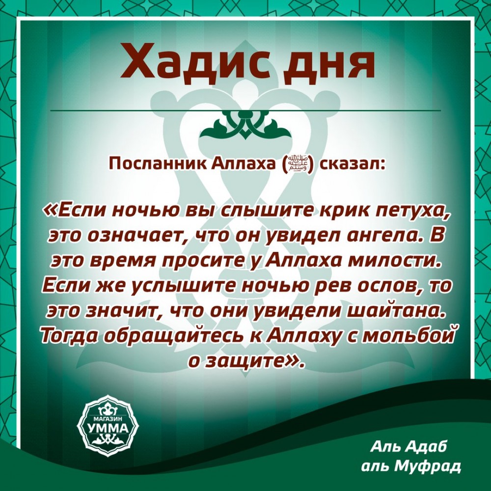 Мусульманские фразы на арабском