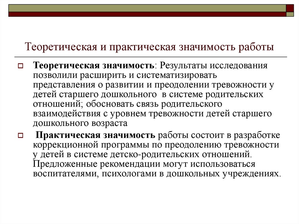 Исследование прикладного значения "что значит": решение практических задач