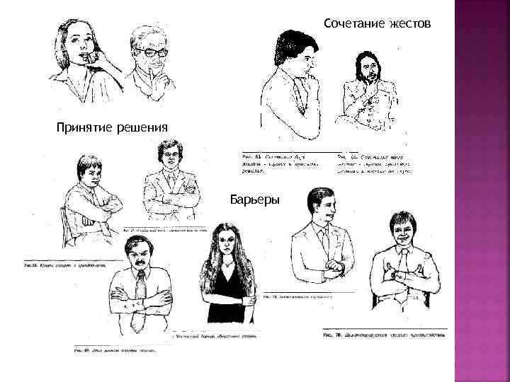 Что значит жест с тремя пальцами? - места и названия