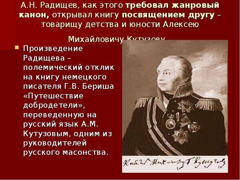 Фразеологизм "сын отечества": значение и примеры использования