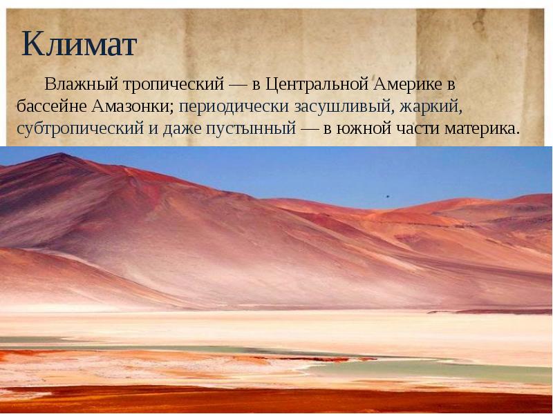 Сухая погода