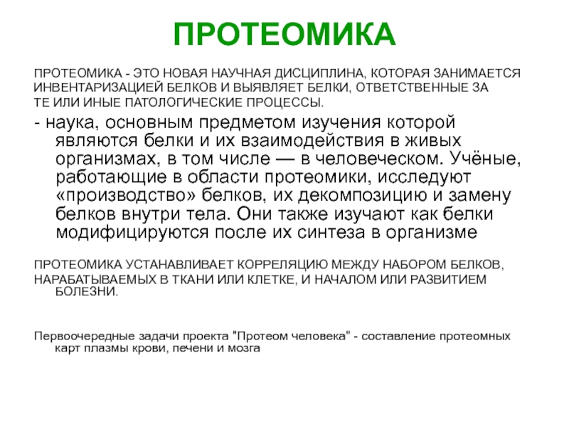 Правило безопасной работы в школьной лаборатории. лабораторная посуда и оборудование. разделение смесей и очистка веществ. приготовление растворов – himi4ka