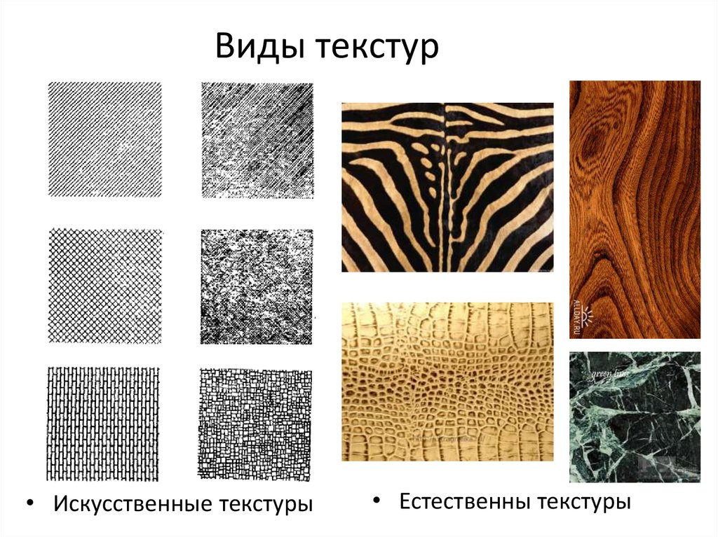 Текстуры, штрихи и размывка