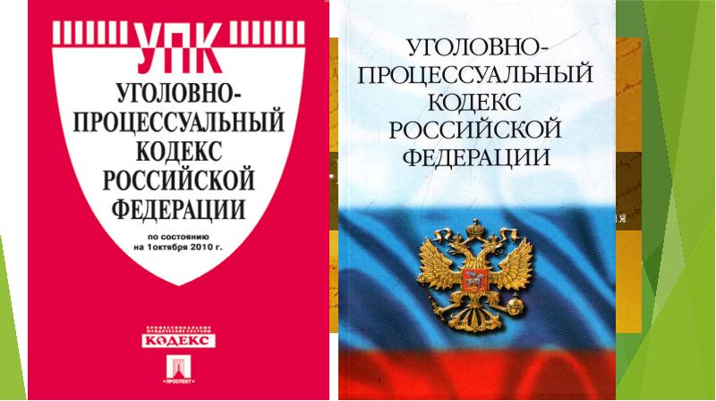 Статья 151 упк рф: подследственность уголовных дел
