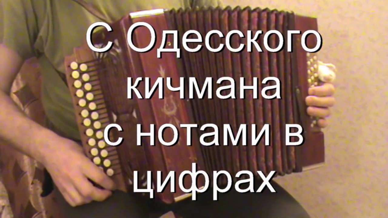 Еврейский разговор манера общения. одесский говор