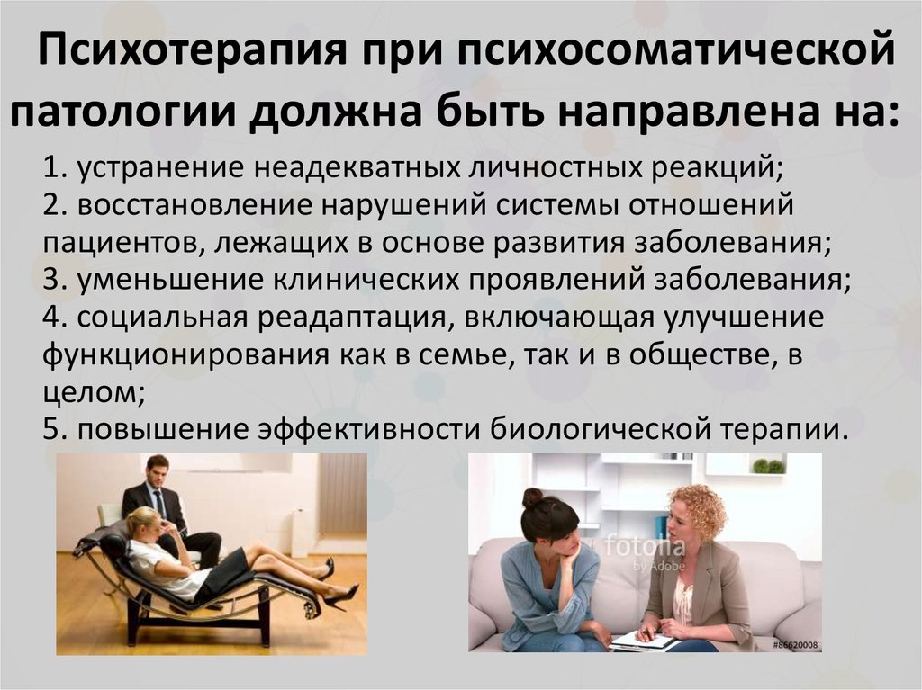 Психосоматика или влияют ли наши эмоции на здоровье