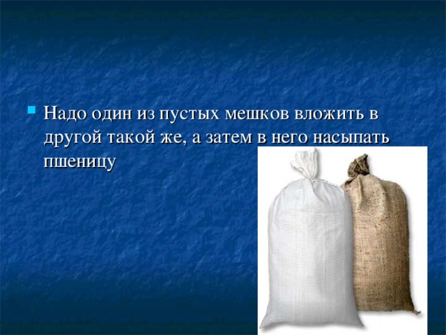 Значение слова «пустой» в 10 онлайн словарях даль, ожегов, ефремова и др. - glosum.ru