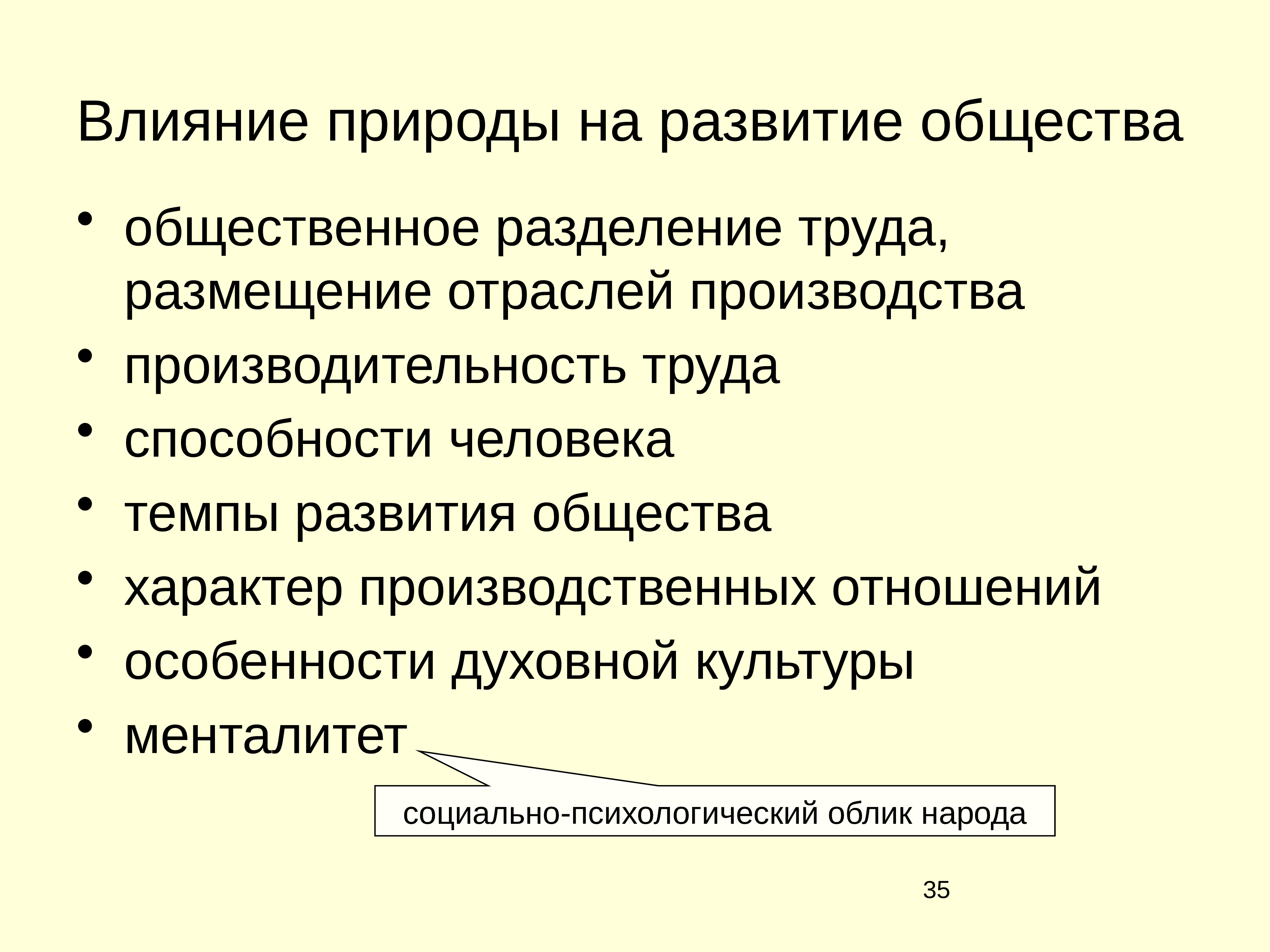 Что такое социально преобразовательная деятельность: определение и примеры