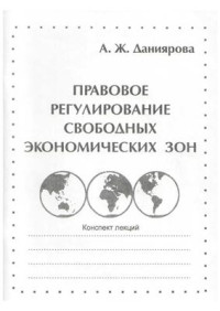 Что такое подрабатываемые территории и как на них зарабатывать