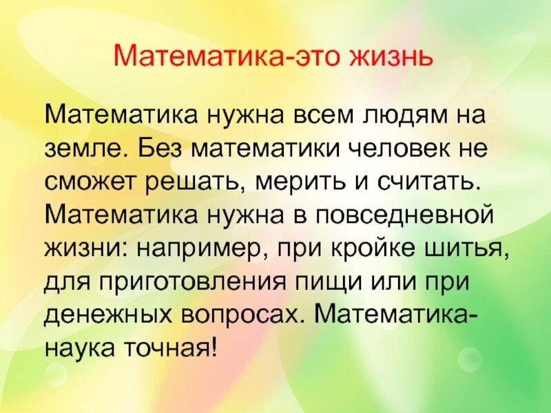 Смежные углы