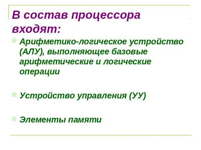 Аббревиатуры в современном русском языке (на материале сми)