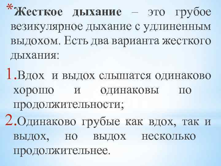 Что означает томно дышать: подробности и объяснение