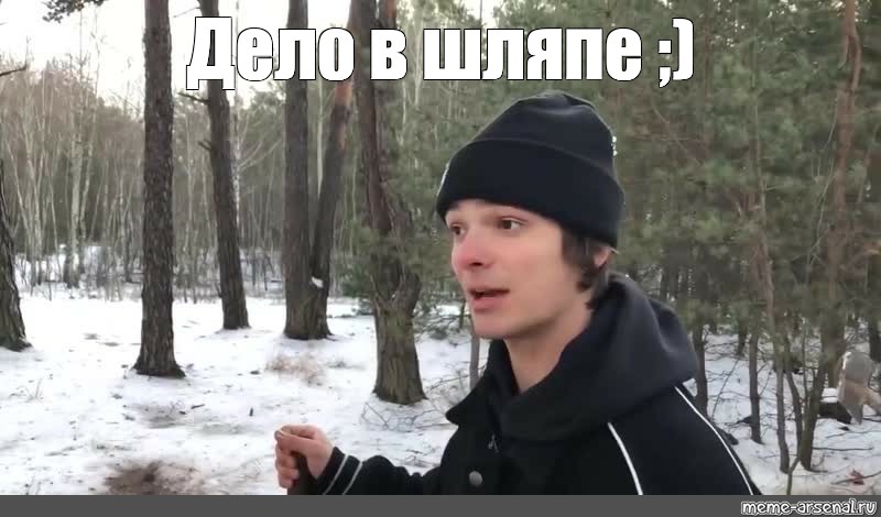 Что значит «понюхай бебру»: увлекательный мир мемов и парфюмерии