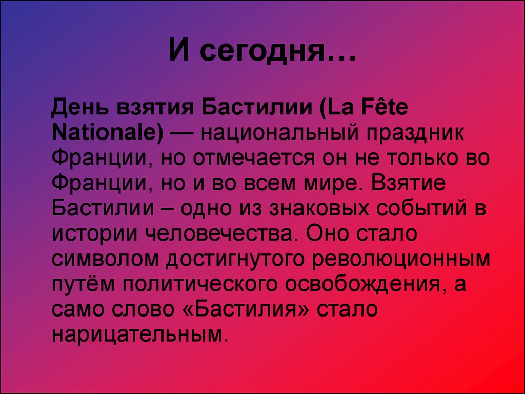 Тепленький человек: что это за жаргон и как его понимать?