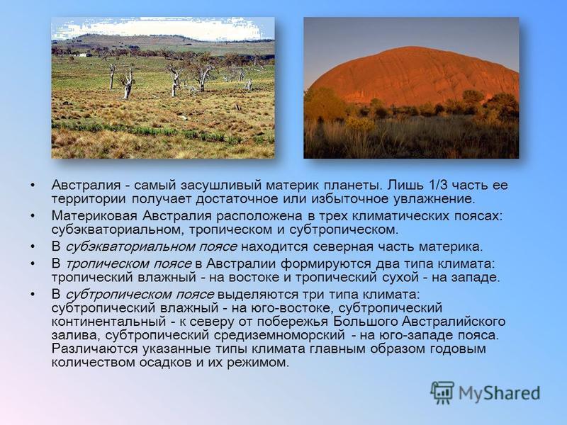 Пустыни и полупустыни - климат и географическое положение, животные