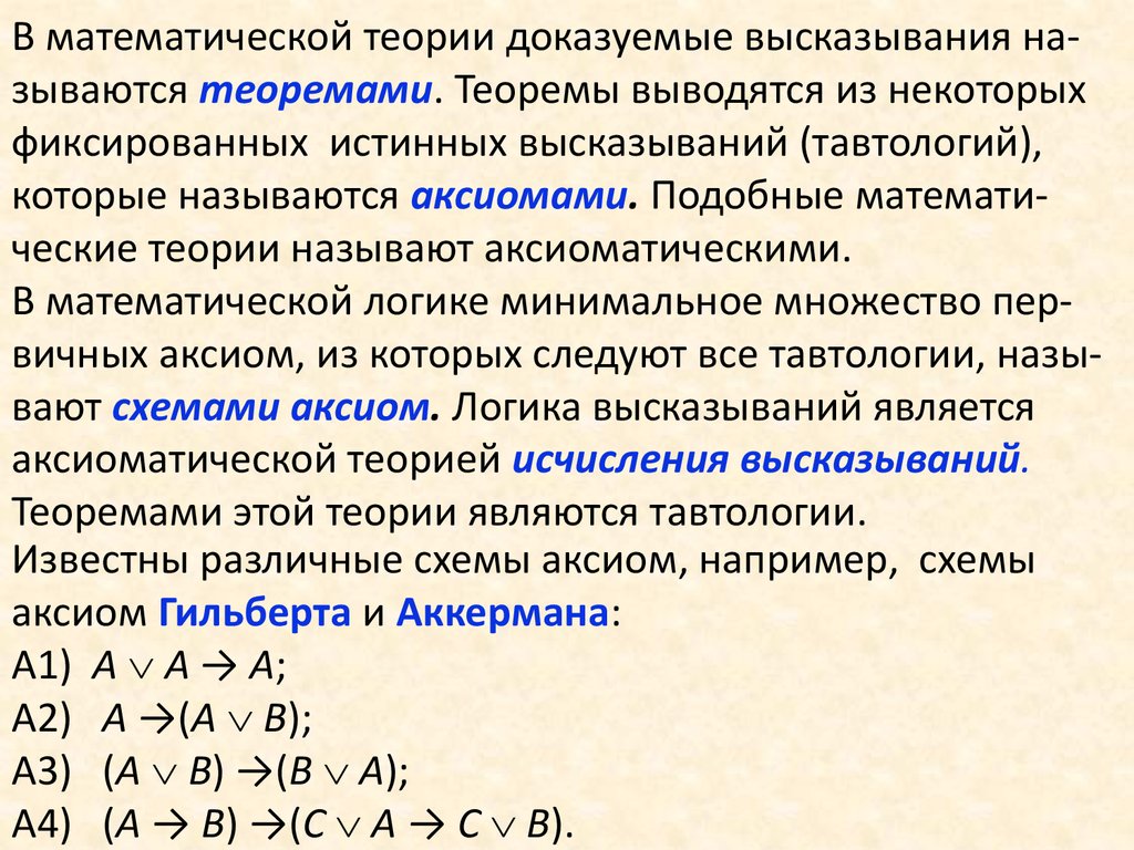 Числовые и буквенные выражения 5 класс онлайн-подготовка на ростелеком лицей | тренажеры и разбор заданий