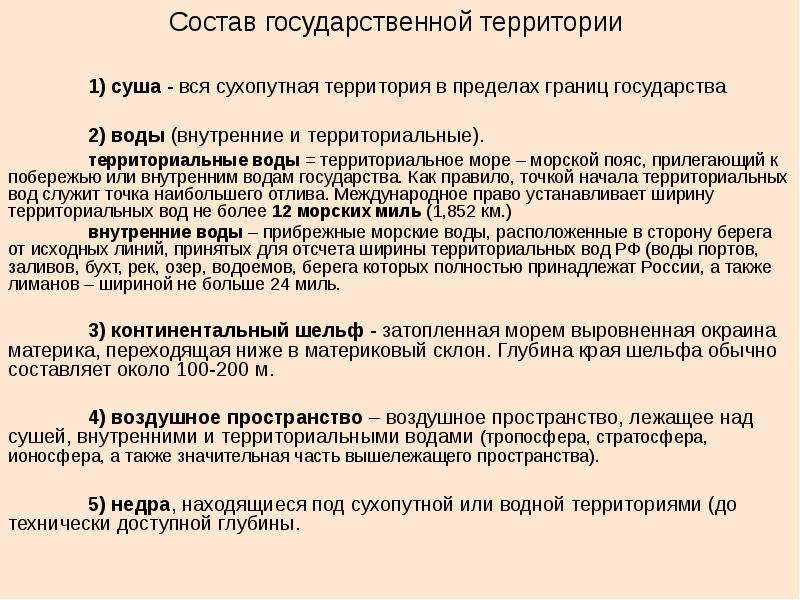 Основные признаки государства