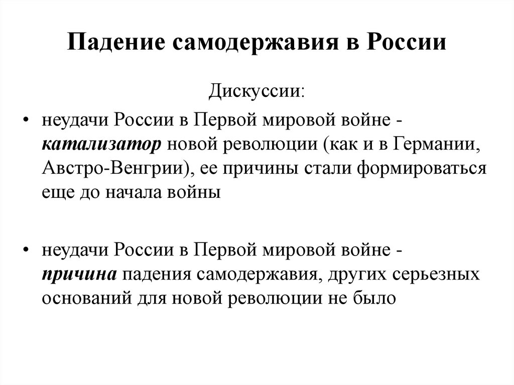 Самодержавие в истории: определение, примеры, особенности. урок истории для 7 класса