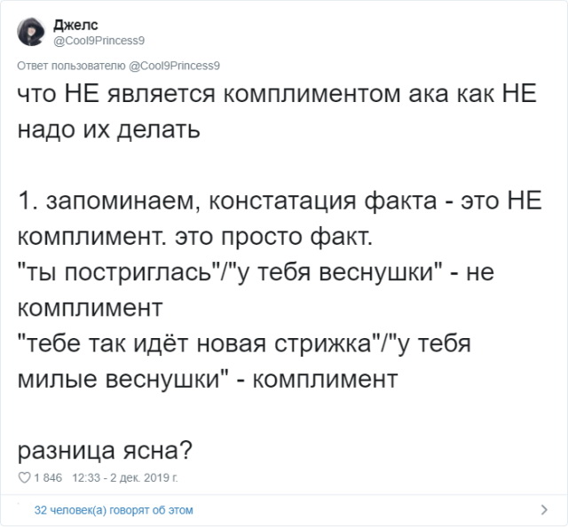 Неггинг ‒ токсичные комплименты, от которых чувство, будто облили помоями