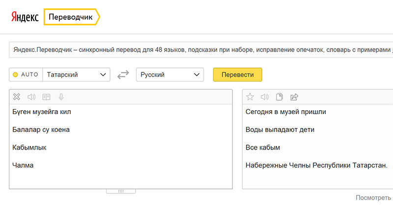 Тухта – один из самых употребляемых терминов в татарском языке, который имеет множество интерпретаций и переводов на разные языки Этот словообразующий