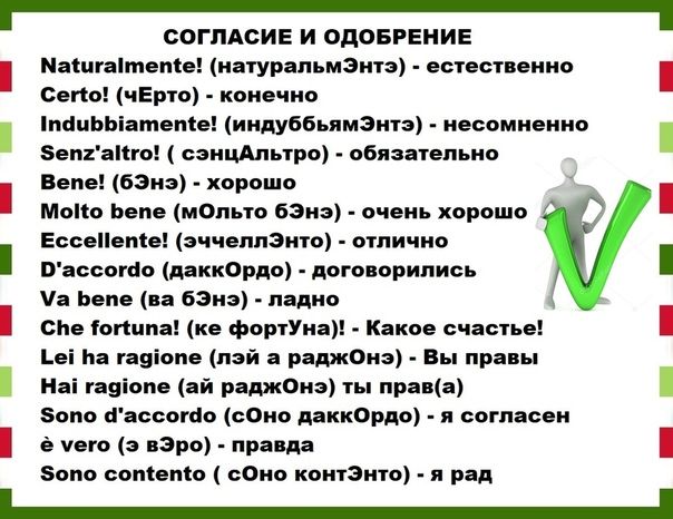 Самые красивые фразы на итальянском. фразы, афоризмы, цитаты с переводом на итальянский язык. расположение татуировки с надписью на теле