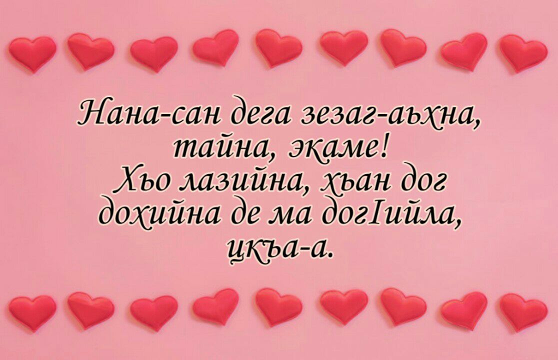 Как отвечать на ху деш ю хьо: советы и рекомендации
