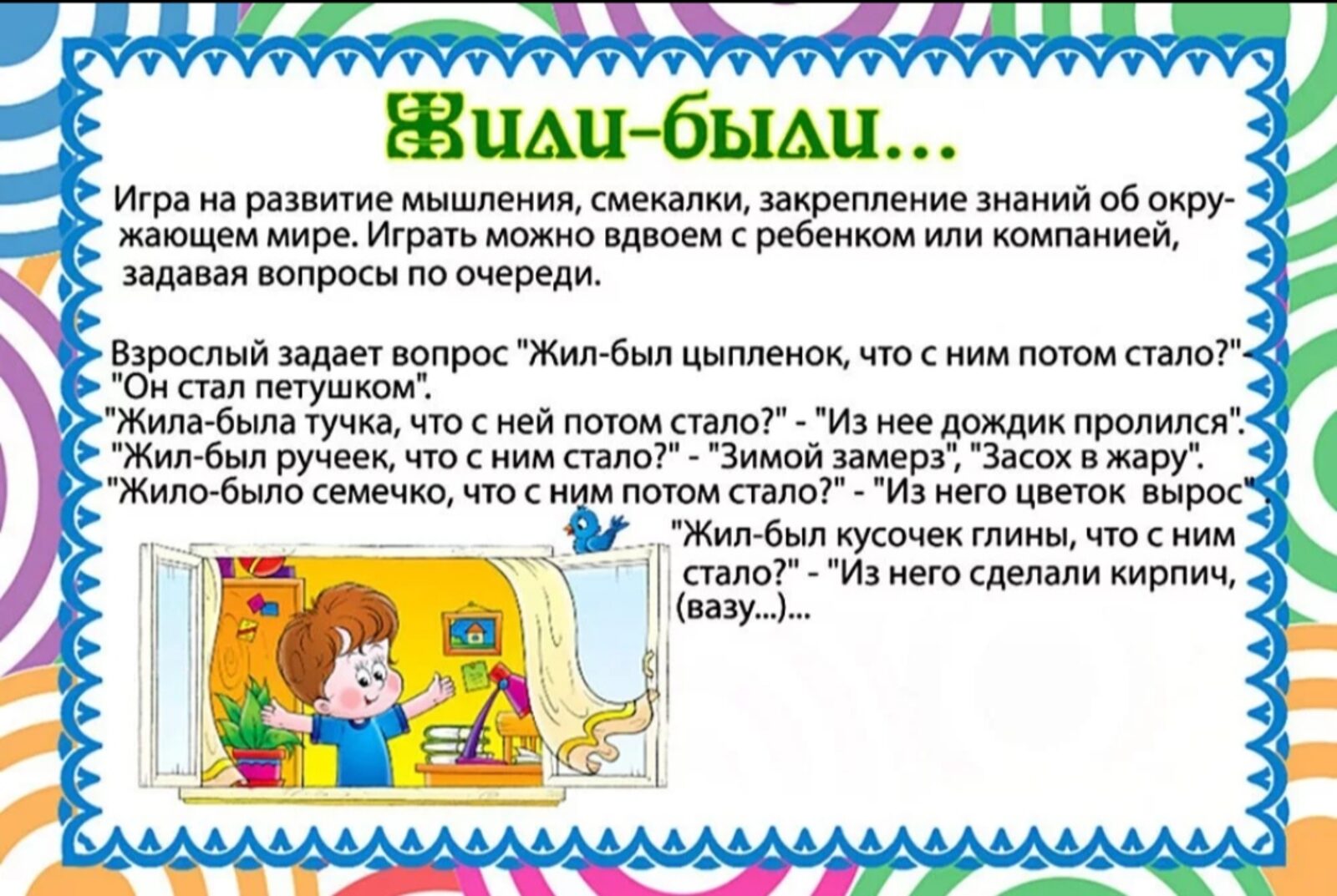 Конспект занятия по развитию речи во второй младшей группе «чтение народной песенки «тили-бом». воспитателям детских садов, школьным учителям и педагогам - маам.ру