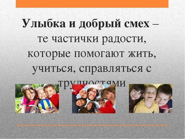 «улыбка в жизни человека»: топ 8 сочинений для 2024 года