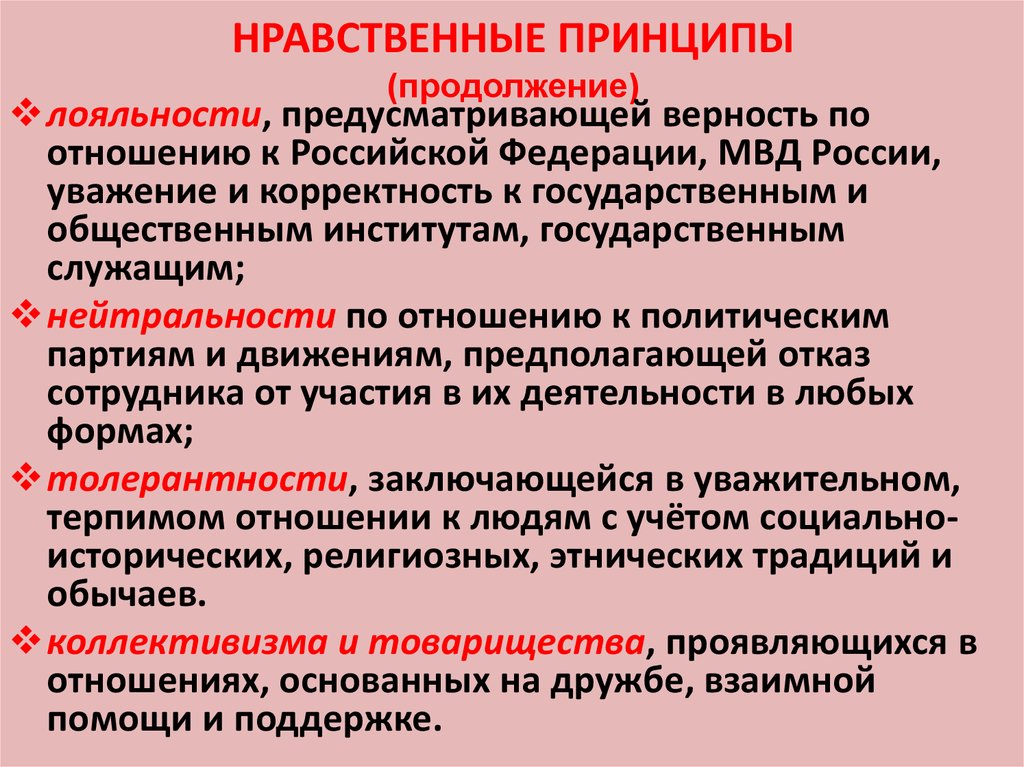 Бесчестный - значение и примеры использования - ufokids