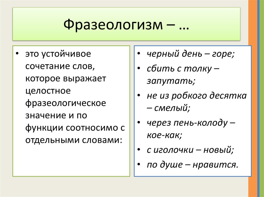 В русском языке существует множество фразеологизмов и выражений, которые зачастую имеют неочевидное значение Одним из таких выражений является привязать