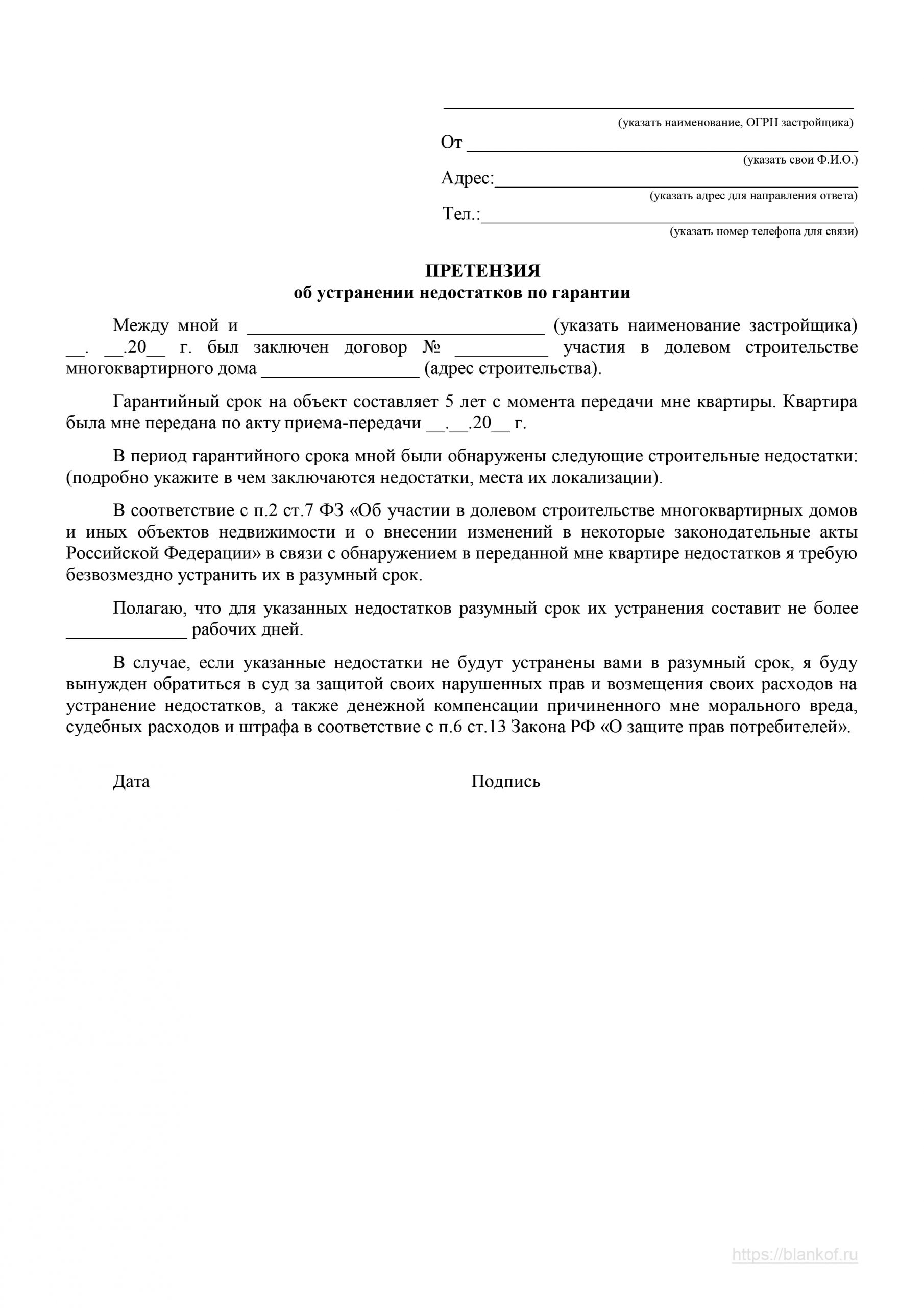 Как мамай прошел составить предложение - исправление недочетов и поиск решений вместе с examum.ru
