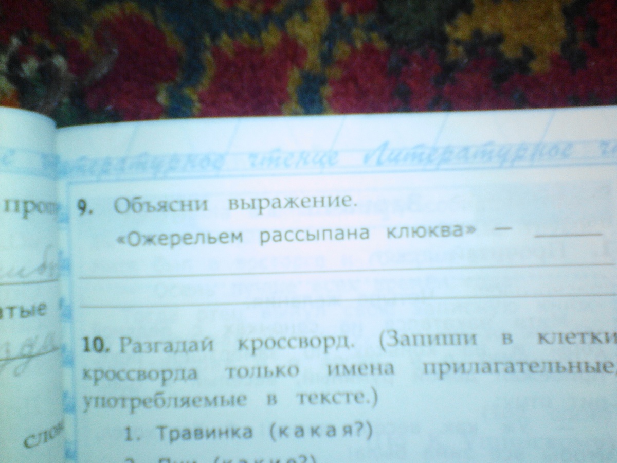 Выражение ожерельем рассыпана клюква — одно из множества поговорок и пословиц, использование которых придает нашей речи яркости и изящества Это