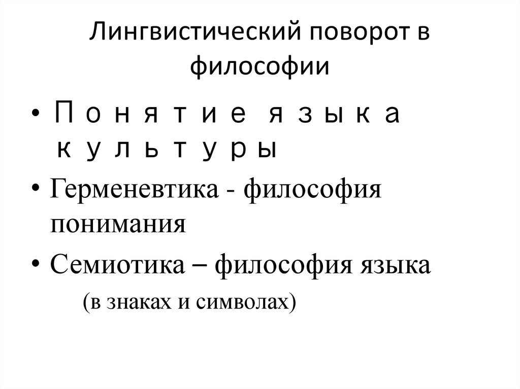 Что изучает лингвистика
