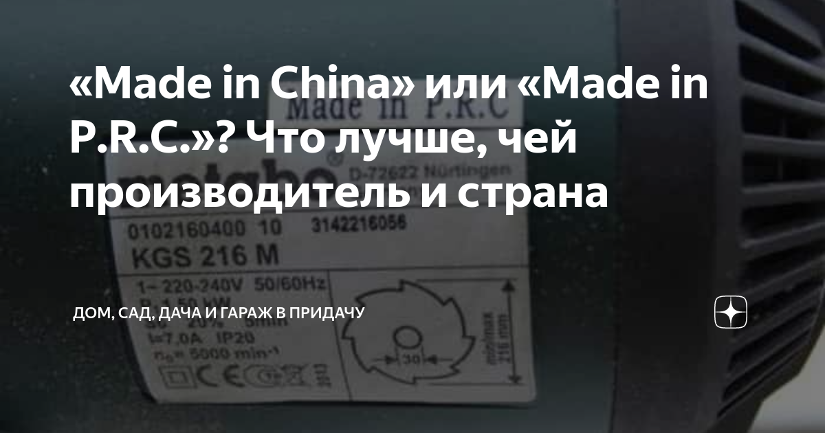 Made in prc: что означает и как выбрать продукцию из китая - полезная информация на сайте [название сайта]