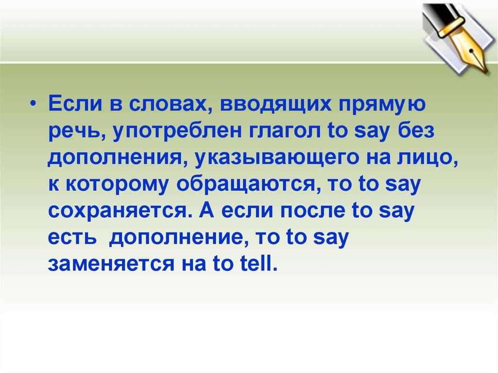 Знаки препинания при прямой речи – как их правильно расставлять и никогда не путаться