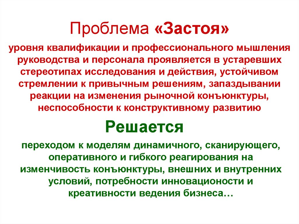 Понятие "стагнации" в экономике — история и причины