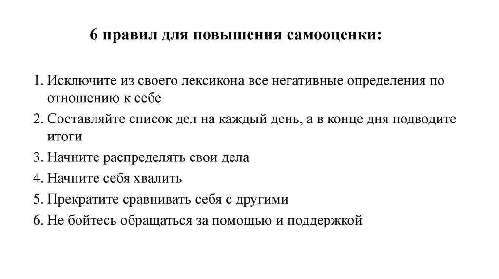 Управление эмоциями других и манипуляции