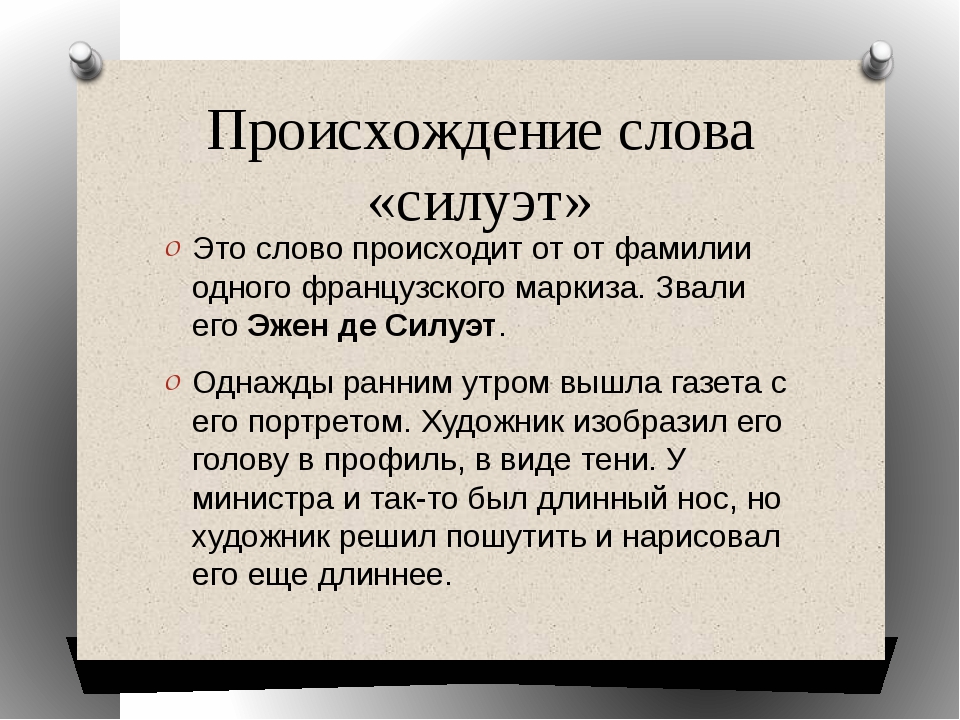 Мопр — рувики: интернет-энциклопедия